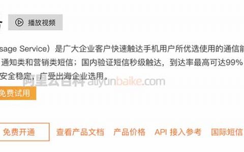 2022阿里云短信平台费用价格表（短信套餐包/按量付费）