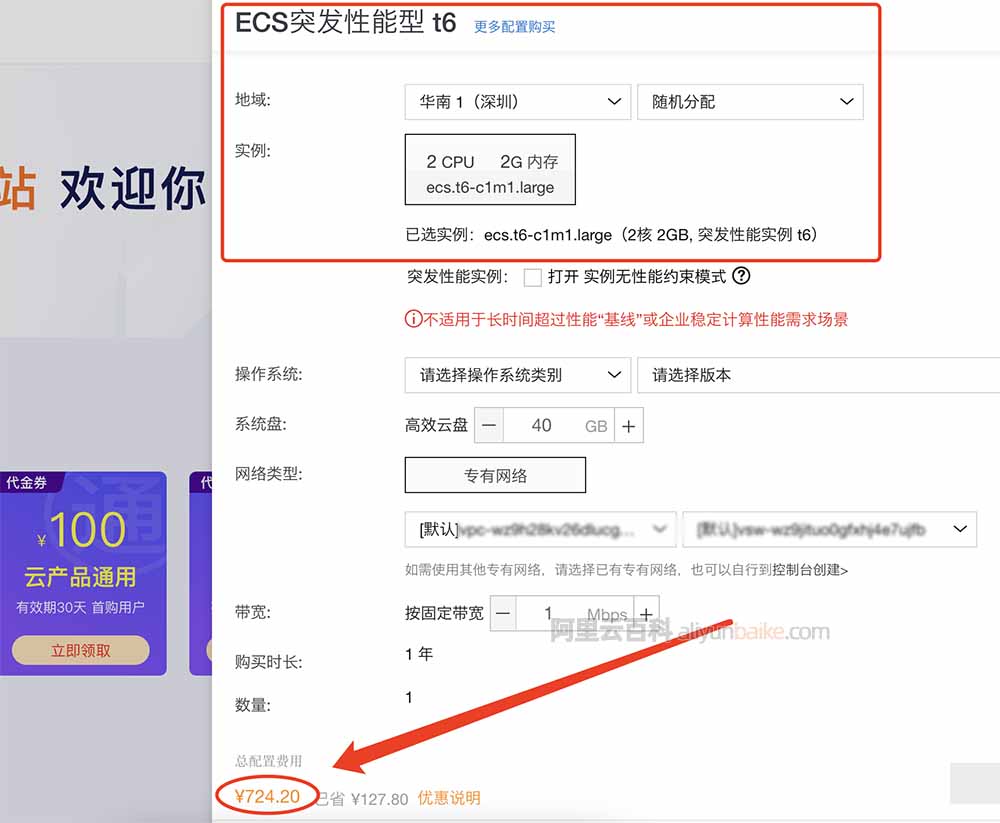 阿里云服务器购买涨价