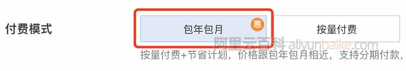 阿里云服务器按月购买