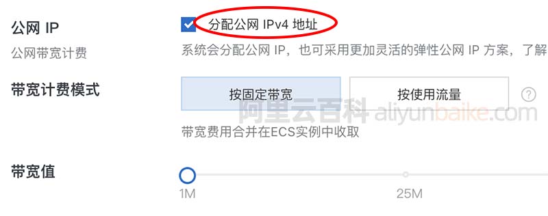 阿里云服务器独立IP地址