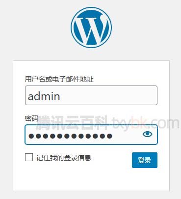 WordPress用户名密码登录