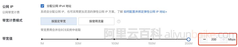 阿里云服务器200M带宽