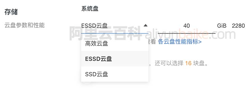 阿里云服务器系统盘