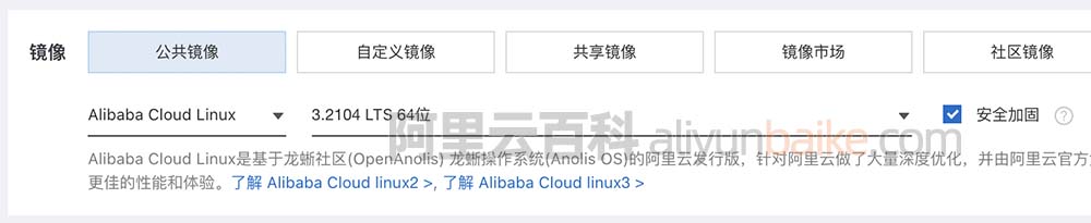 阿里云服务器镜像