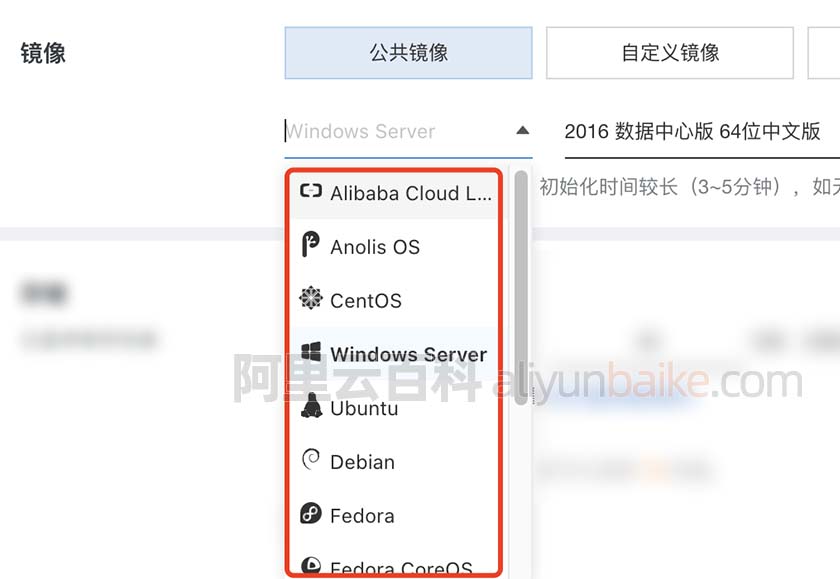 阿里云服务器镜像系统