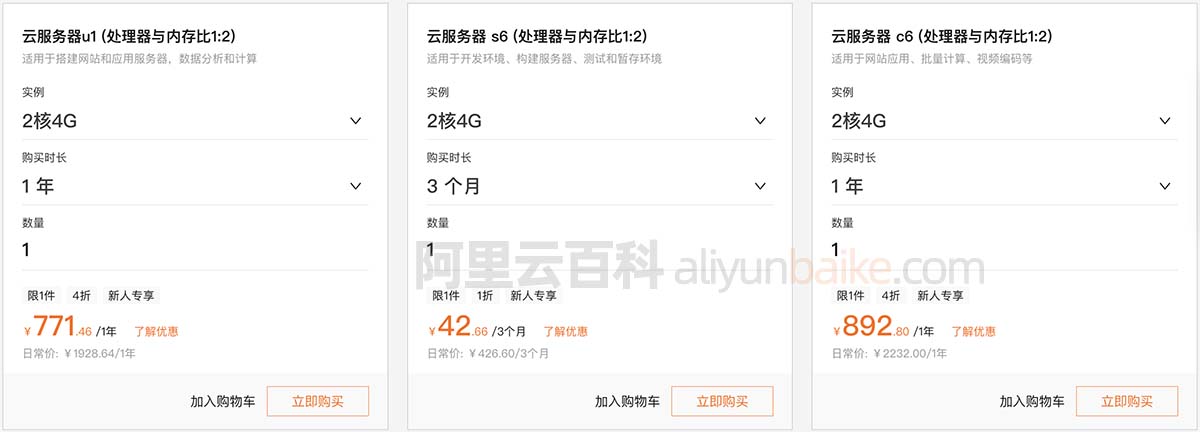 阿里云服务器价格表