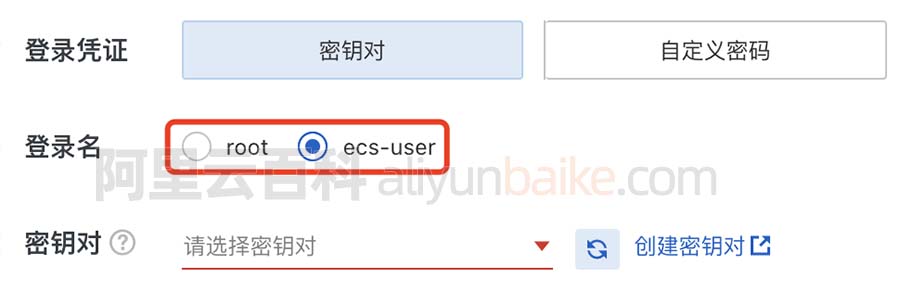 阿里云服务器登录名和密码设置