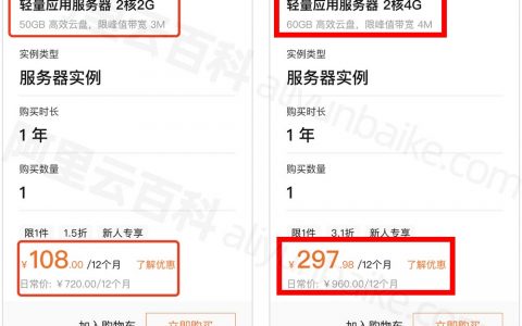 阿里云服务器优惠活动_价格表99元一年