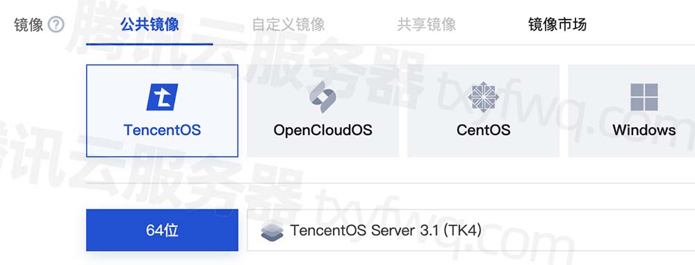 腾讯云CVM服务器公共镜像