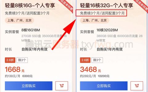 腾讯云16核服务器配置大全、价格和CPU性能测评