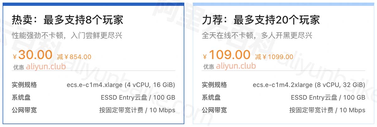 阿里云4核16G和8核32G服务器
