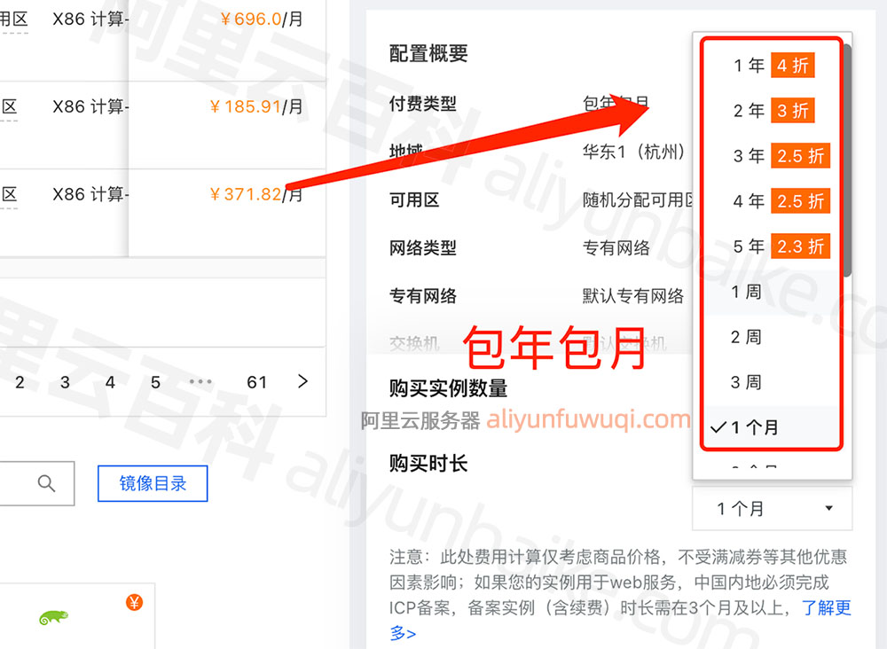 阿里云服务器包年包月优惠折扣